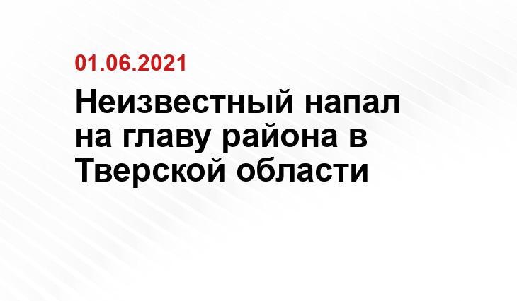 Правительство Тверской области