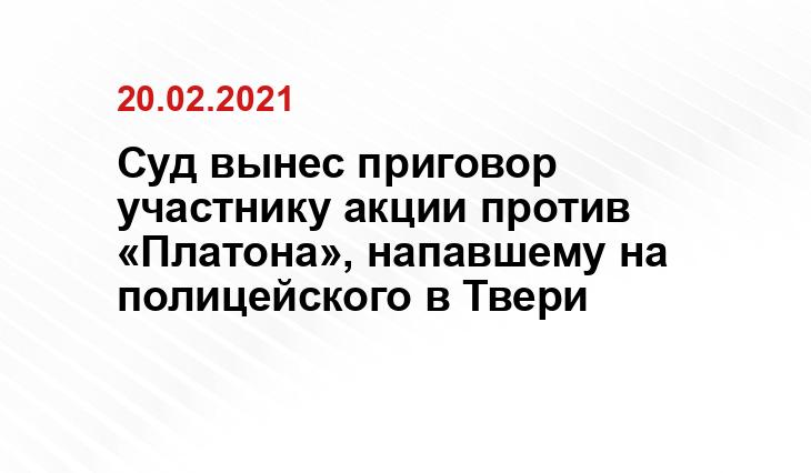 Объединение Перевозчиков России