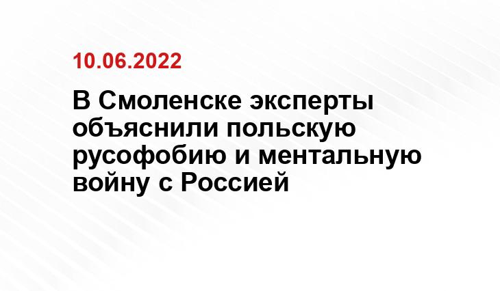 https://smolensk.bezformata.com/listnews/smolenske-proshla-konferentciya-posvyashennaya/106425702/