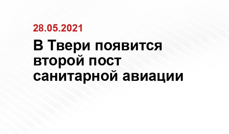 Минздрав Тверской области