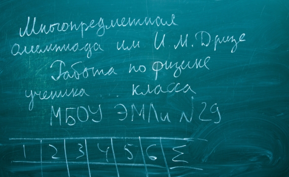 «Купол» открывает Форум научно-технического творчества школьников